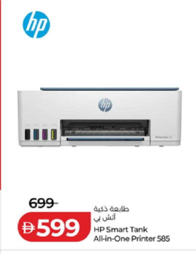 available at Lulu Hypermarket in UAE - Dubai