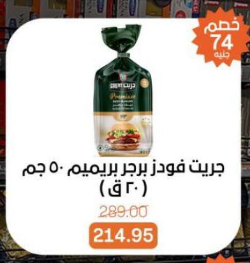 available at Beit El Gomla in Egypt - Cairo