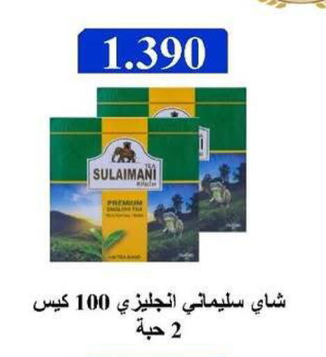 available at جمعية ضاحية صباح الناصر التعاونية in الكويت - مدينة الكويت