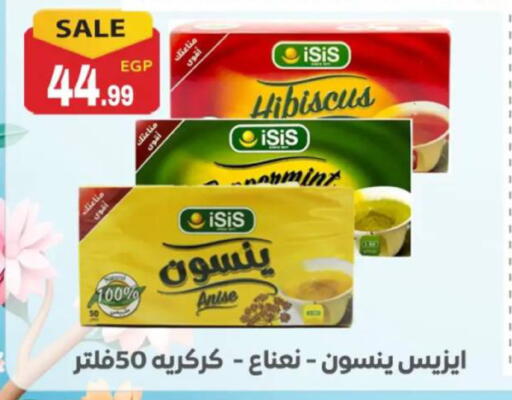 Anise available at El mhallawy Sons in Egypt - Cairo