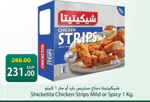 available at Spinneys  in Egypt - Cairo