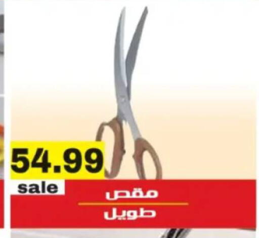 available at El mhallawy Sons in Egypt - Cairo