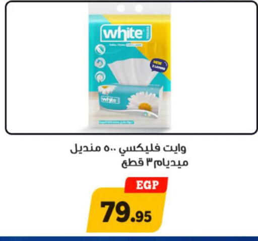 available at Awlad Ragab in Egypt - Cairo