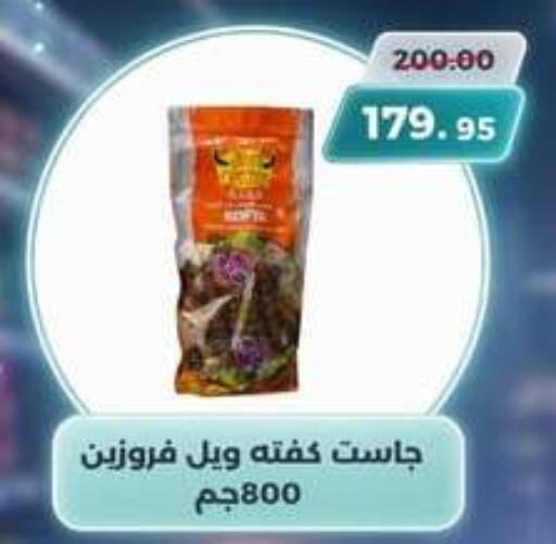 available at Canto Market in Egypt - Cairo