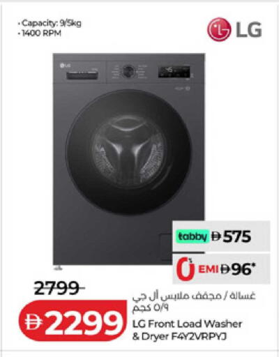 available at لولو هايبرماركت in الإمارات العربية المتحدة , الامارات - ٱلْفُجَيْرَة‎