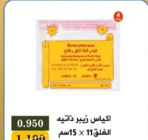 available at جمعية البيان التعاونية in الكويت - مدينة الكويت