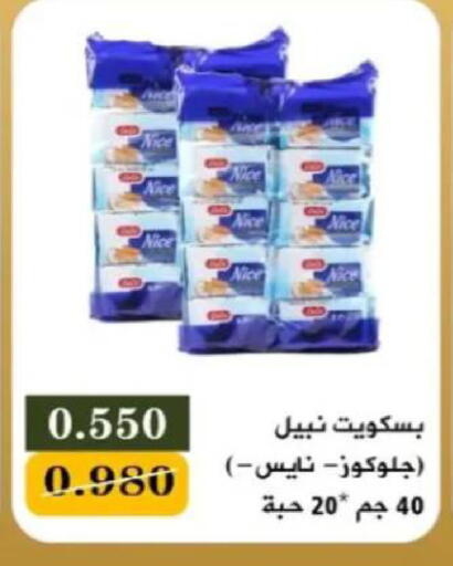 available at جمعية البيان التعاونية in الكويت - مدينة الكويت