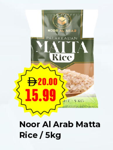 available at  ELITE BASKET SUPERMARKET L.L.C. SP in UAE - Sharjah / Ajman
