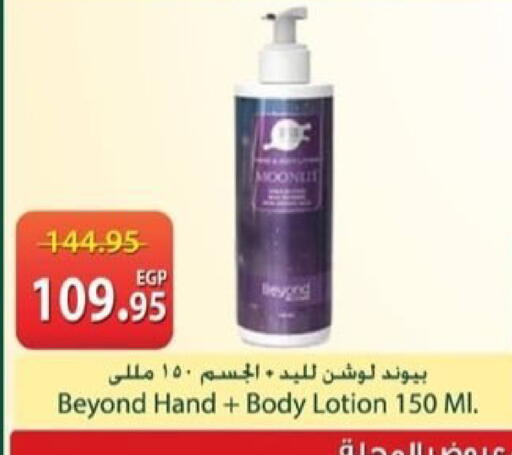 available at Spinneys  in Egypt - Cairo