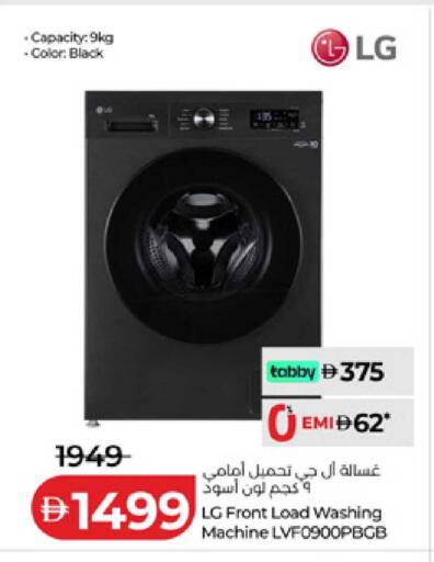 available at لولو هايبرماركت in الإمارات العربية المتحدة , الامارات - الشارقة / عجمان