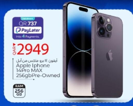 Apple available at باريس هايبرماركت in قطر - الخور