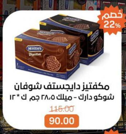 available at Beit El Gomla in Egypt - Cairo