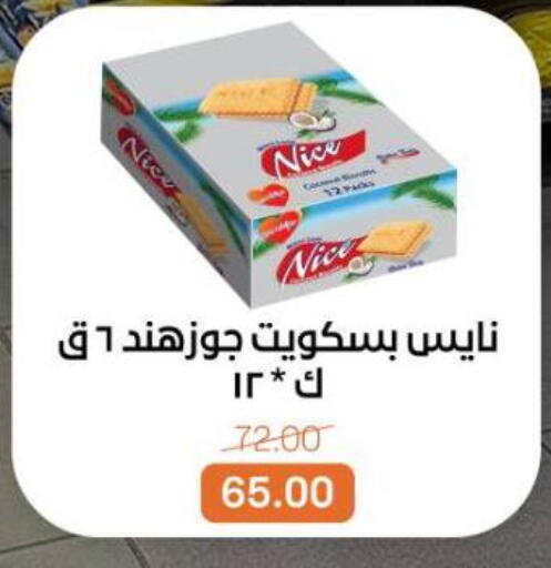 available at Beit El Gomla in Egypt - Cairo