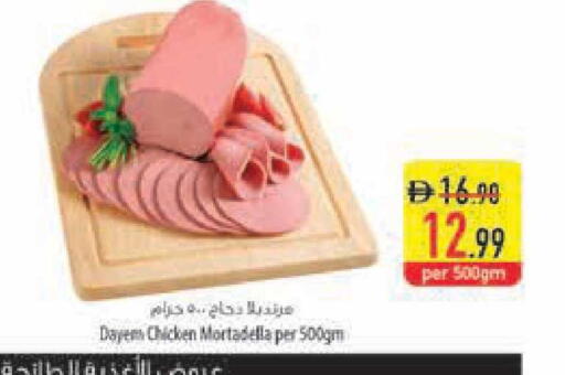 available at Safeer Market in UAE - Ras al Khaimah