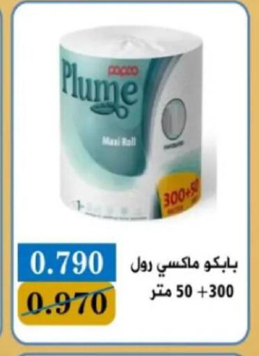 available at جمعية البيان التعاونية in الكويت - مدينة الكويت