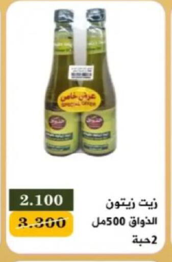 available at جمعية البيان التعاونية in الكويت - مدينة الكويت