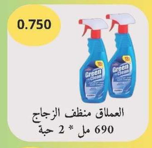 available at جمعية ضاحية صباح الناصر التعاونية in الكويت - مدينة الكويت