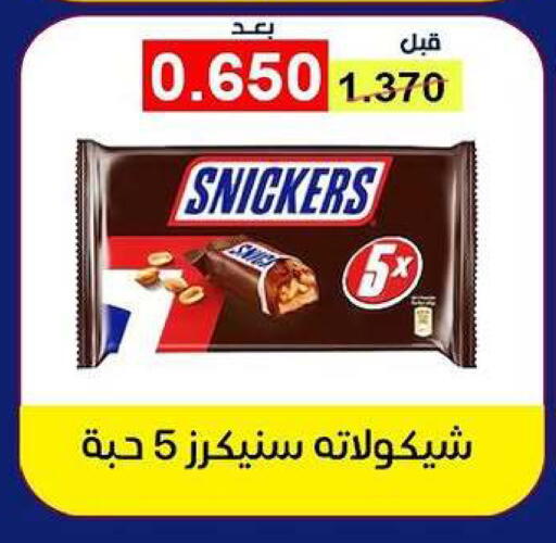 available at Fahd Al Ahmad Cooperative Society in Kuwait - Ahmadi Governorate