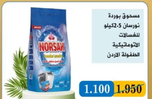 available at جمعية البيان التعاونية in الكويت - مدينة الكويت