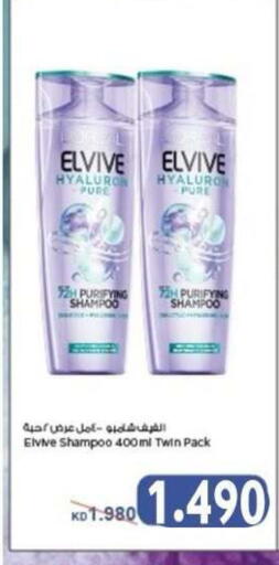 available at جمعية ضاحية علي صباح السالم التعاونية in الكويت - مدينة الكويت