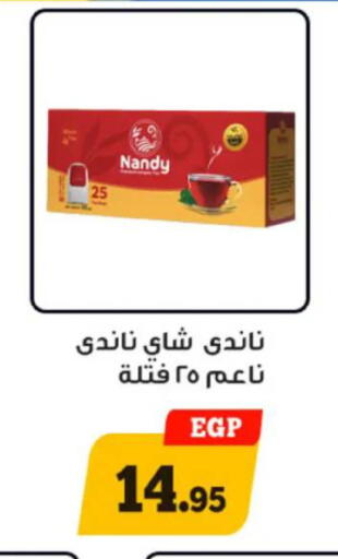 available at Awlad Ragab in Egypt - Cairo