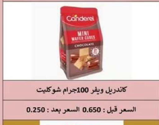 available at  جمعية مبارك الكبير والقرين التعاونية in الكويت - مدينة الكويت