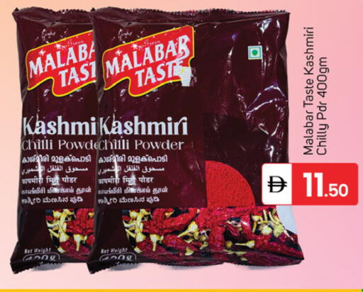 Chilli available at سوق طلال in الإمارات العربية المتحدة , الامارات - الشارقة / عجمان