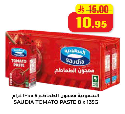 Tomato available at هايبر السلة in مملكة العربية السعودية, السعودية, سعودية - حائل‎