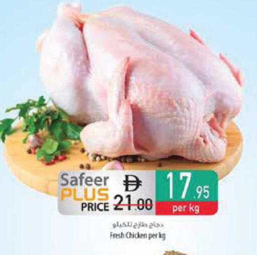 available at Safeer Market in UAE - Ras al Khaimah