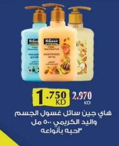 available at  جمعية مبارك الكبير والقرين التعاونية in الكويت - مدينة الكويت
