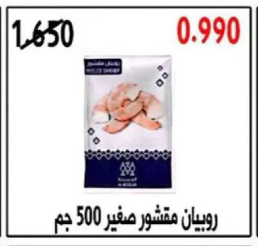 available at جمعية البيان التعاونية in الكويت - مدينة الكويت