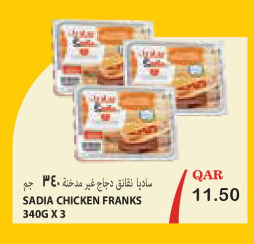 available at ميغا مارت in قطر - الشمال