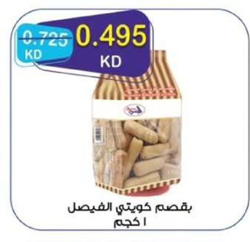available at  جمعية مبارك الكبير والقرين التعاونية in الكويت - مدينة الكويت