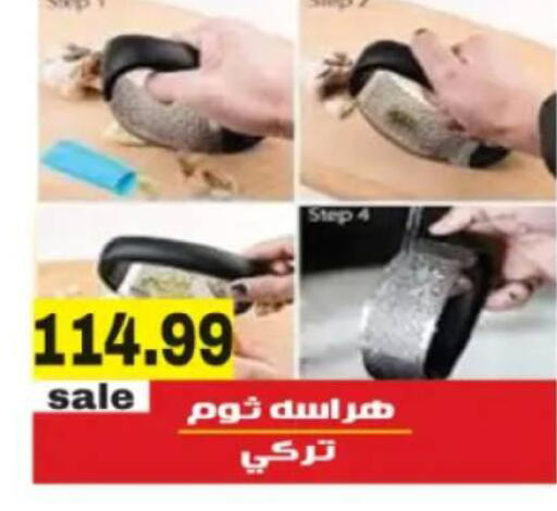 available at أولاد المحاوى in Egypt - القاهرة
