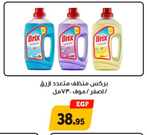 available at Awlad Ragab in Egypt - Cairo