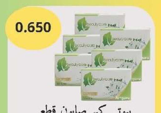 available at Sabah Al-Nasser Cooperative Society in Kuwait - Kuwait City