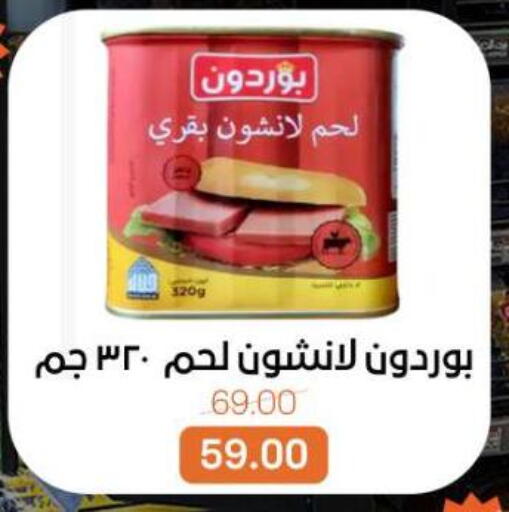 available at Beit El Gomla in Egypt - Cairo