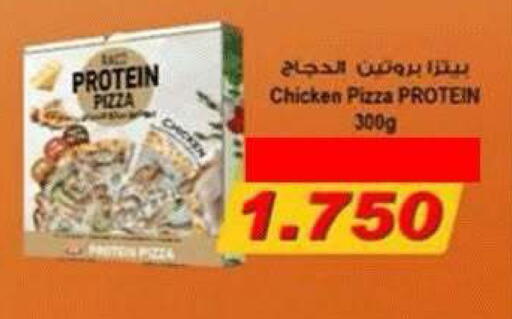 available at جمعية ضاحية صباح الناصر التعاونية in الكويت - مدينة الكويت