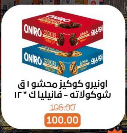 available at Beit El Gomla in Egypt - Cairo