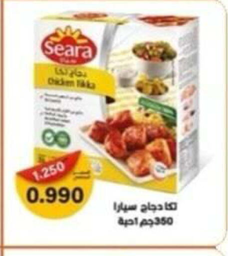 available at جمعية ضاحية علي صباح السالم التعاونية in الكويت - مدينة الكويت