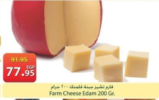 available at Spinneys  in Egypt - Cairo