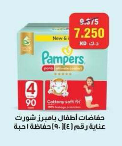 available at جمعية ضاحية علي صباح السالم التعاونية in الكويت - مدينة الكويت