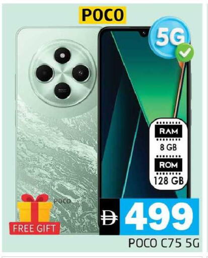 available at Pasons Hypermarket in UAE - Dubai