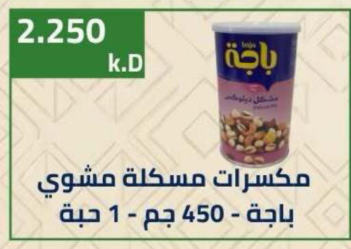 available at جمعية ضاحية صباح الناصر التعاونية in الكويت - مدينة الكويت