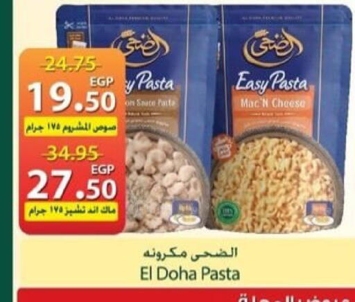 available at Spinneys  in Egypt - Cairo