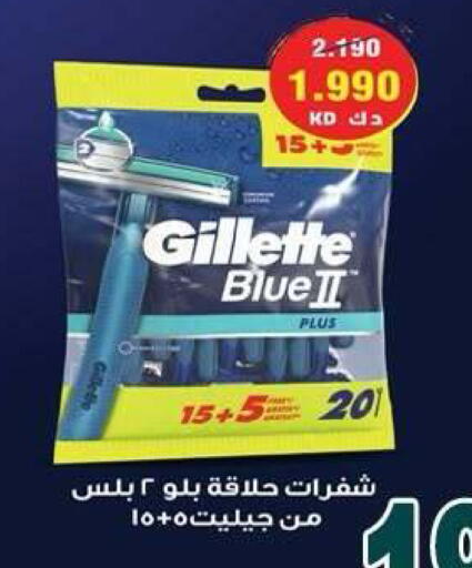 available at جمعية ضاحية علي صباح السالم التعاونية in الكويت - مدينة الكويت