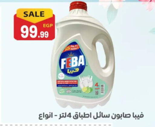 available at El mhallawy Sons in Egypt - Cairo