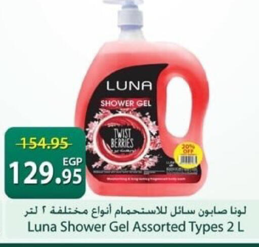 available at Spinneys  in Egypt - Cairo