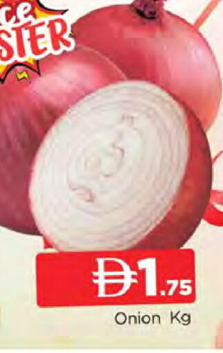 Onion available at المدينة in الإمارات العربية المتحدة , الامارات - دبي