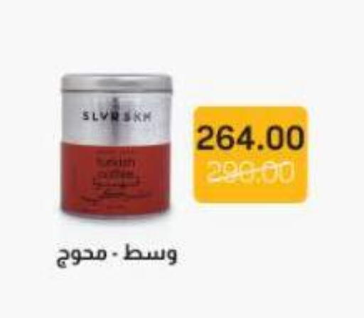 available at بيت الجملة in Egypt - القاهرة